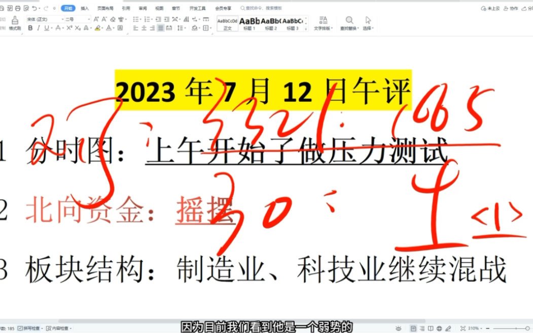 什么情况?A股早盘突现小恐慌盘,谁在不计成本抛货?一语道破!哔哩哔哩bilibili