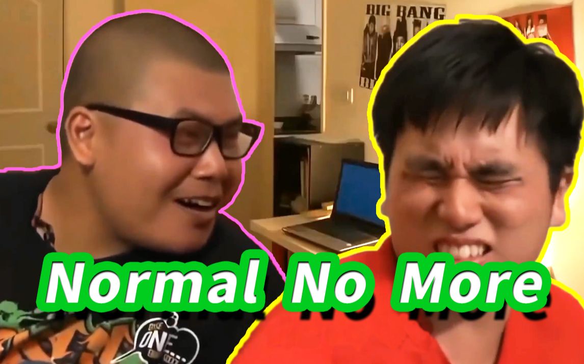 [图]【杰哥不要】⚡Normal No More⚡