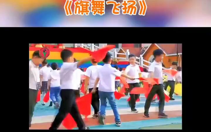 幼儿早操完整版队形变化中大班《旗舞飞扬》器械操#幼儿园大班器械操 #2023幼儿早操完整版 #幼儿园早操 #韵律操哔哩哔哩bilibili