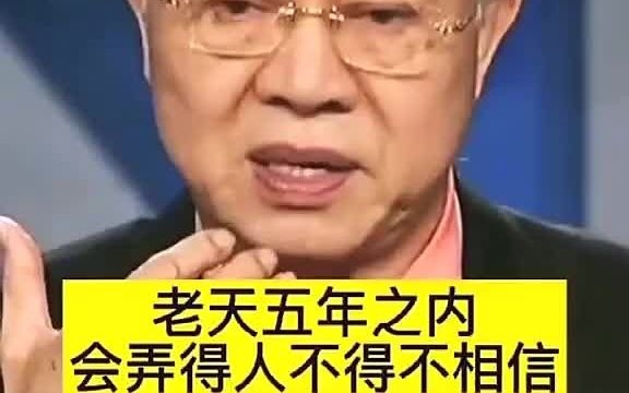 曾老师智慧:儒家之道哔哩哔哩bilibili