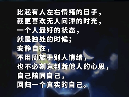 每日读书笔记分享/阅读笔记/书摘文字/学习提升/文学名言哔哩哔哩bilibili