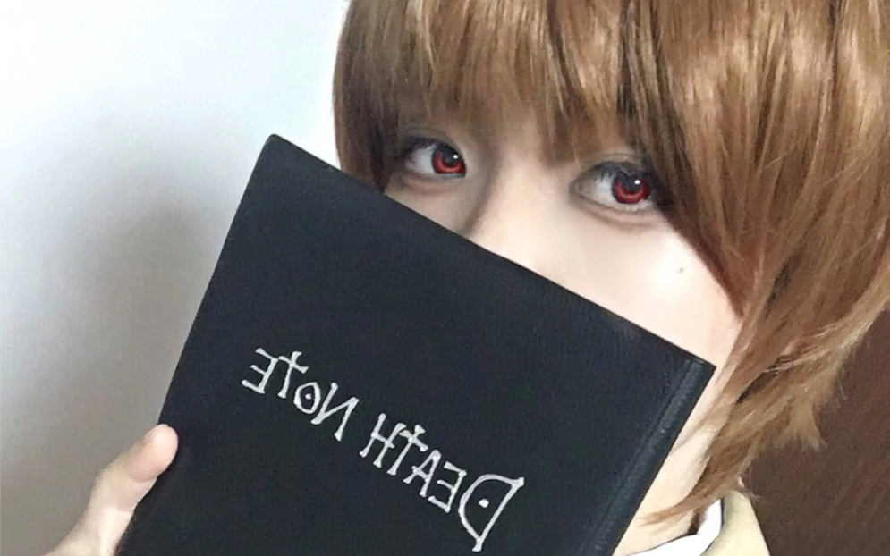 【夜神月cos】小狗统治世界!