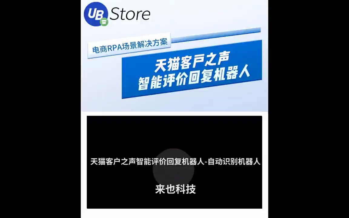 登录天猫“客户之声”,自动识别筛选出用户的正面和负面评价,并根据商品I  抖音哔哩哔哩bilibili