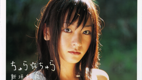 最前線の 新垣結衣 Yui Aragaki 写真集 女性タレント Desplans Com
