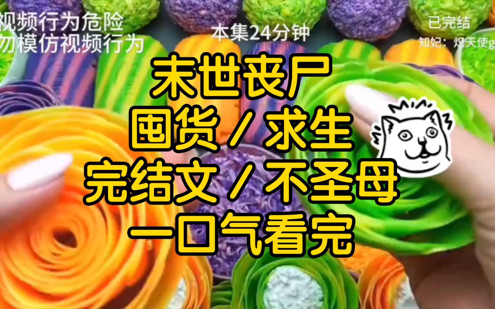 丧尸暴发前,富豪老公在外面的小三怀孕了,给了我100万的分手费上一世我拖着不肯离婚,结果被丧尸啃食而死,重生后我果断拿着钱开始囤货这次我一定...