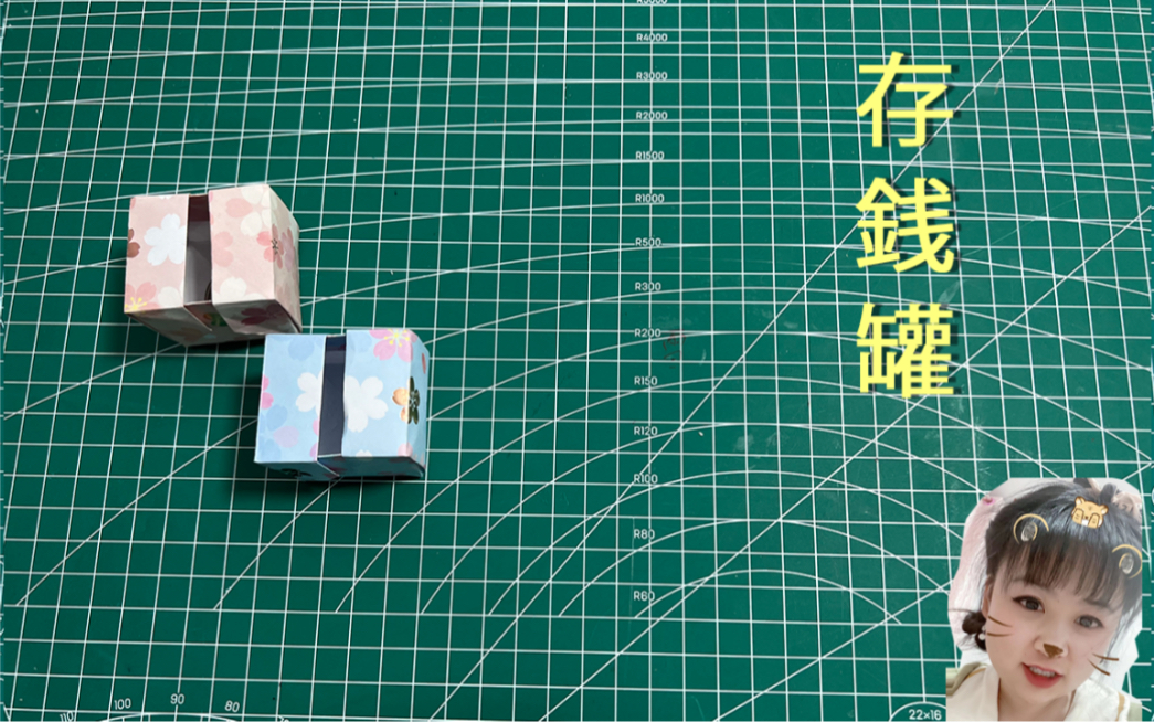【存钱罐-折纸教程】一张纸就能折的迷你存钱罐,简单又好看@你的宝贝