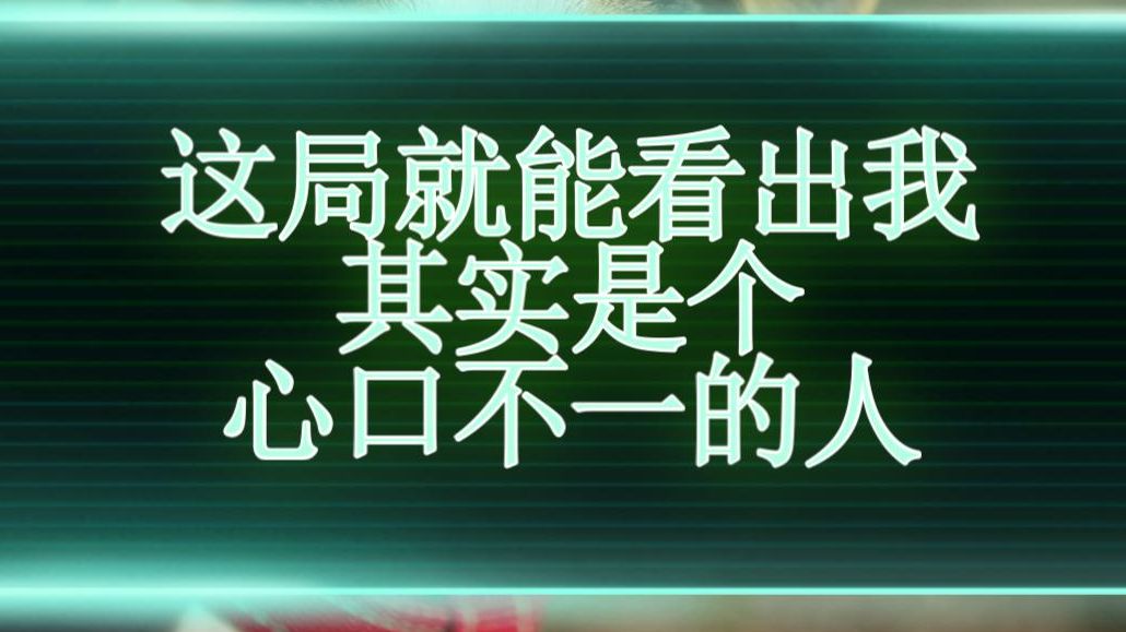 [魔镜隐狼场]0302 有些时候我就这样,记事本上写的标的,跟我发言时候说的,根本不一样!原因?不知道,可能疯了吧 #狼人杀哔哩哔哩bilibili