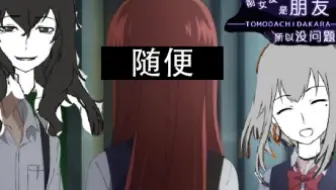 【随便up】人渣的求爱之旅充满了柴刀【前女友是朋友所以没问题】part 1