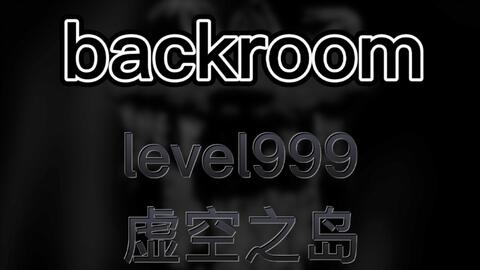 Backrooms/更新】新版Level 0~999_哔哩哔哩_bilibili