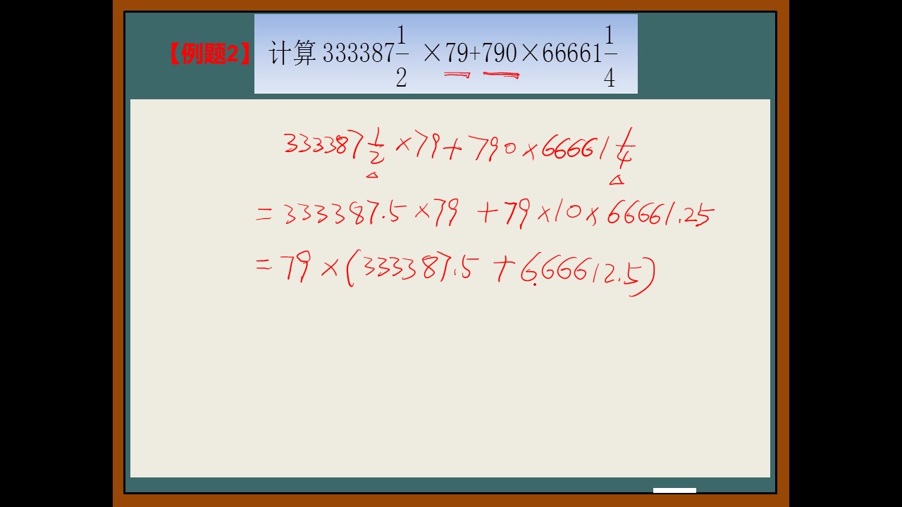 [图]小学奥数举一反三6年级（第02讲）简便运算（一）