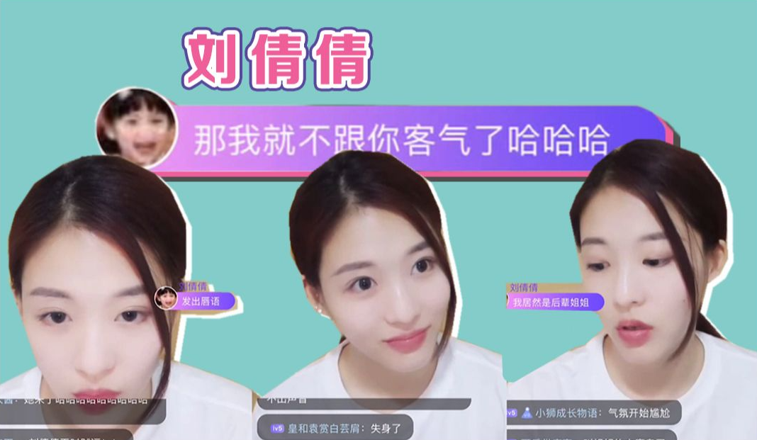 孙芮x刘倩倩吐槽后辈加好友又怂又尴尬空降弹幕互动剪辑