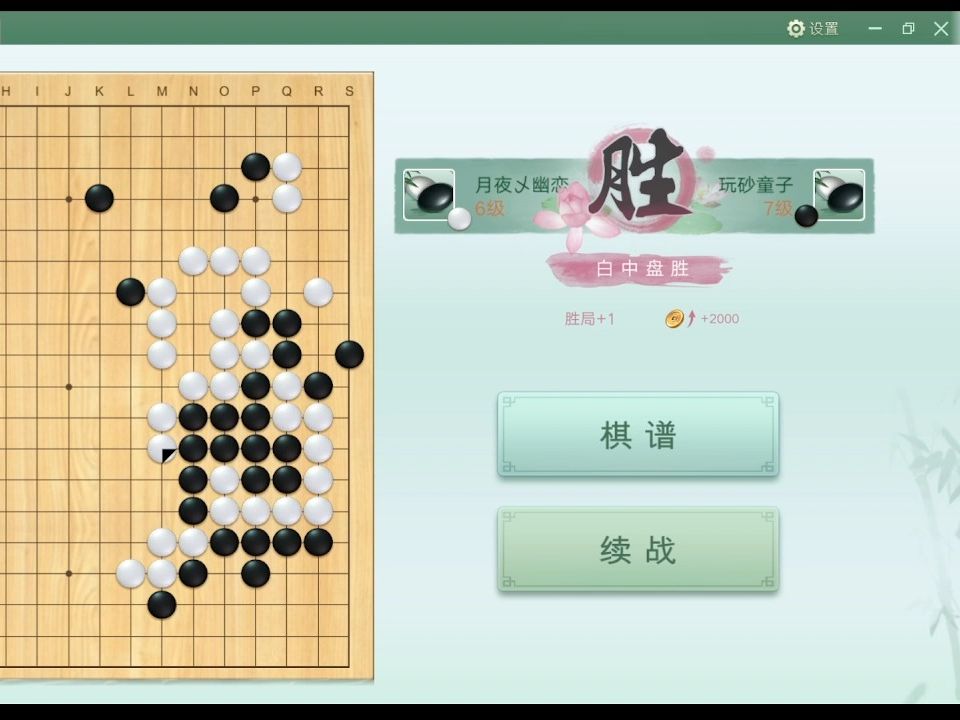 腾讯围棋20240306概况,今天第一盘棋赢了