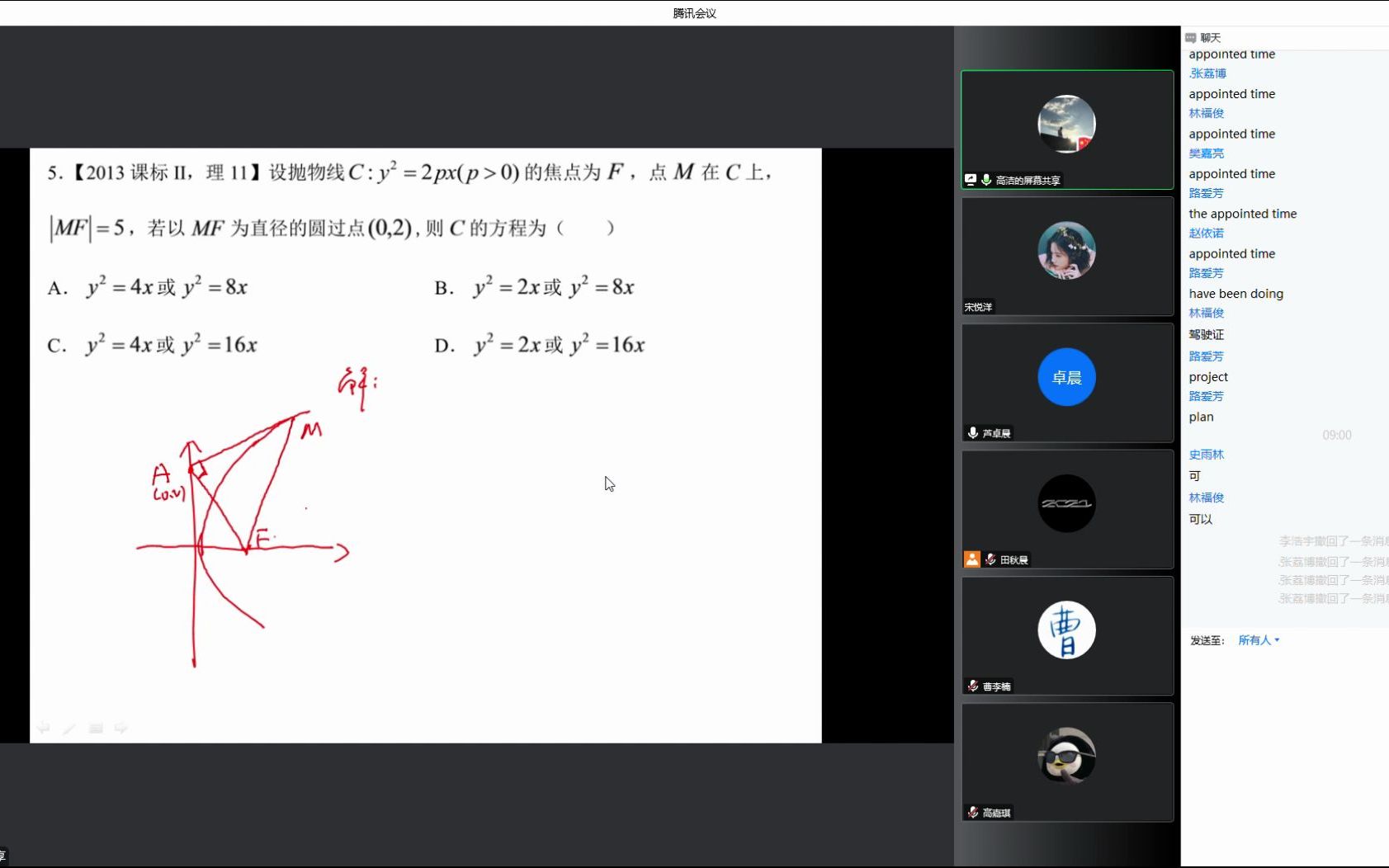 硕学网课(过渡 习题课)哔哩哔哩bilibili