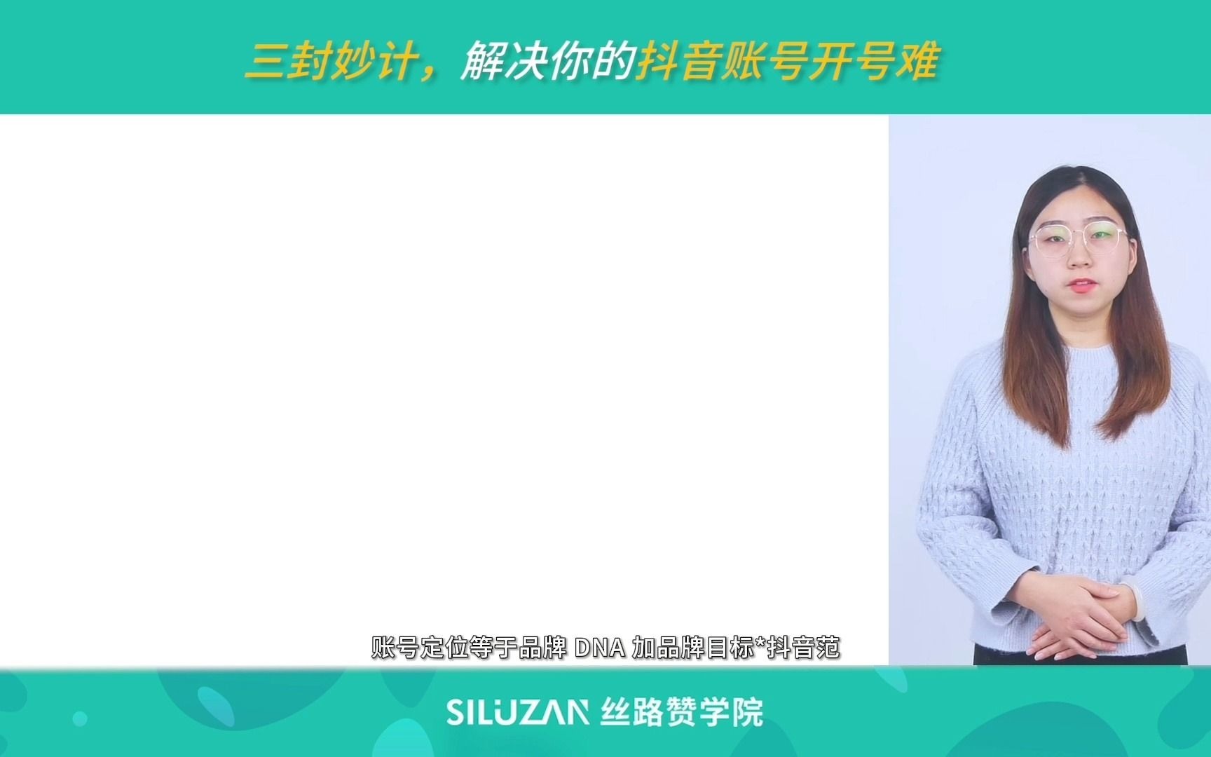 三封妙计,解决你的抖音账号开号难哔哩哔哩bilibili