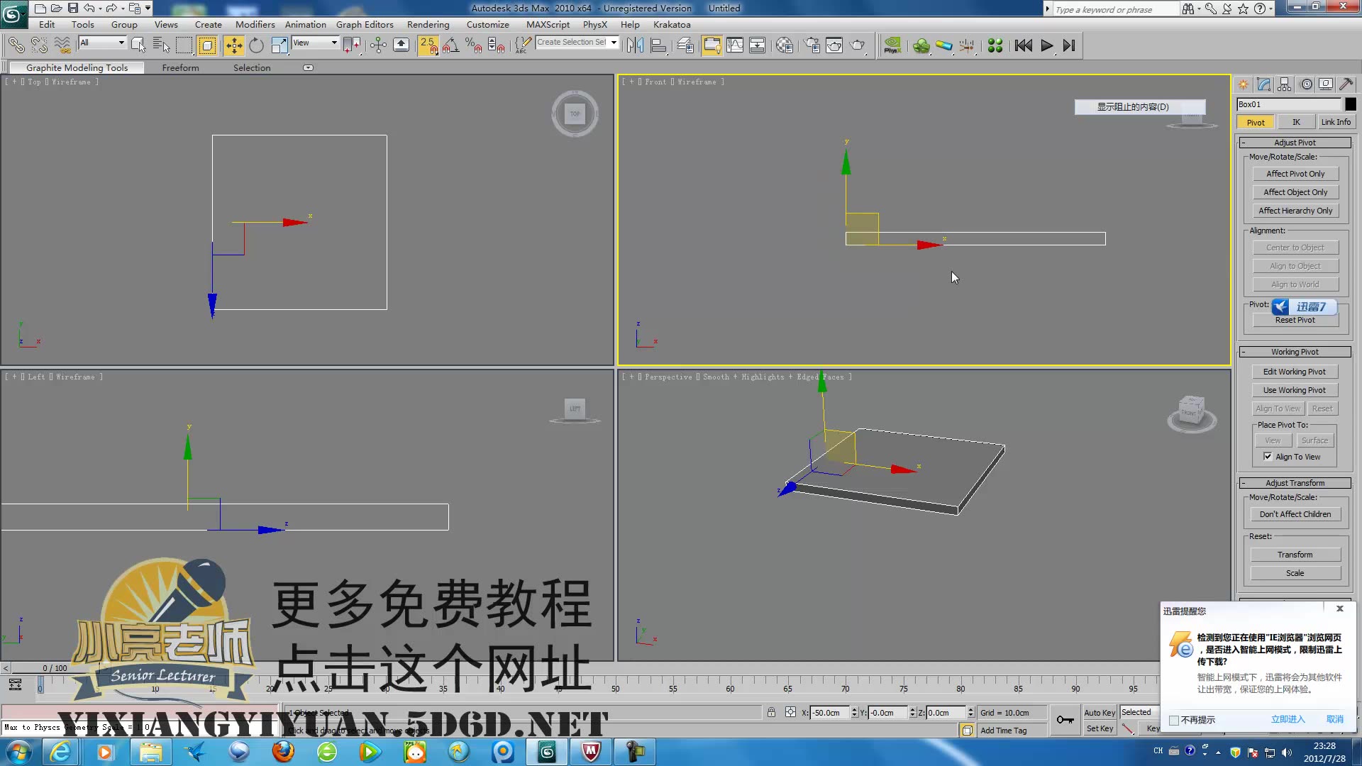 [图]3Dmax脚本语言基础教程