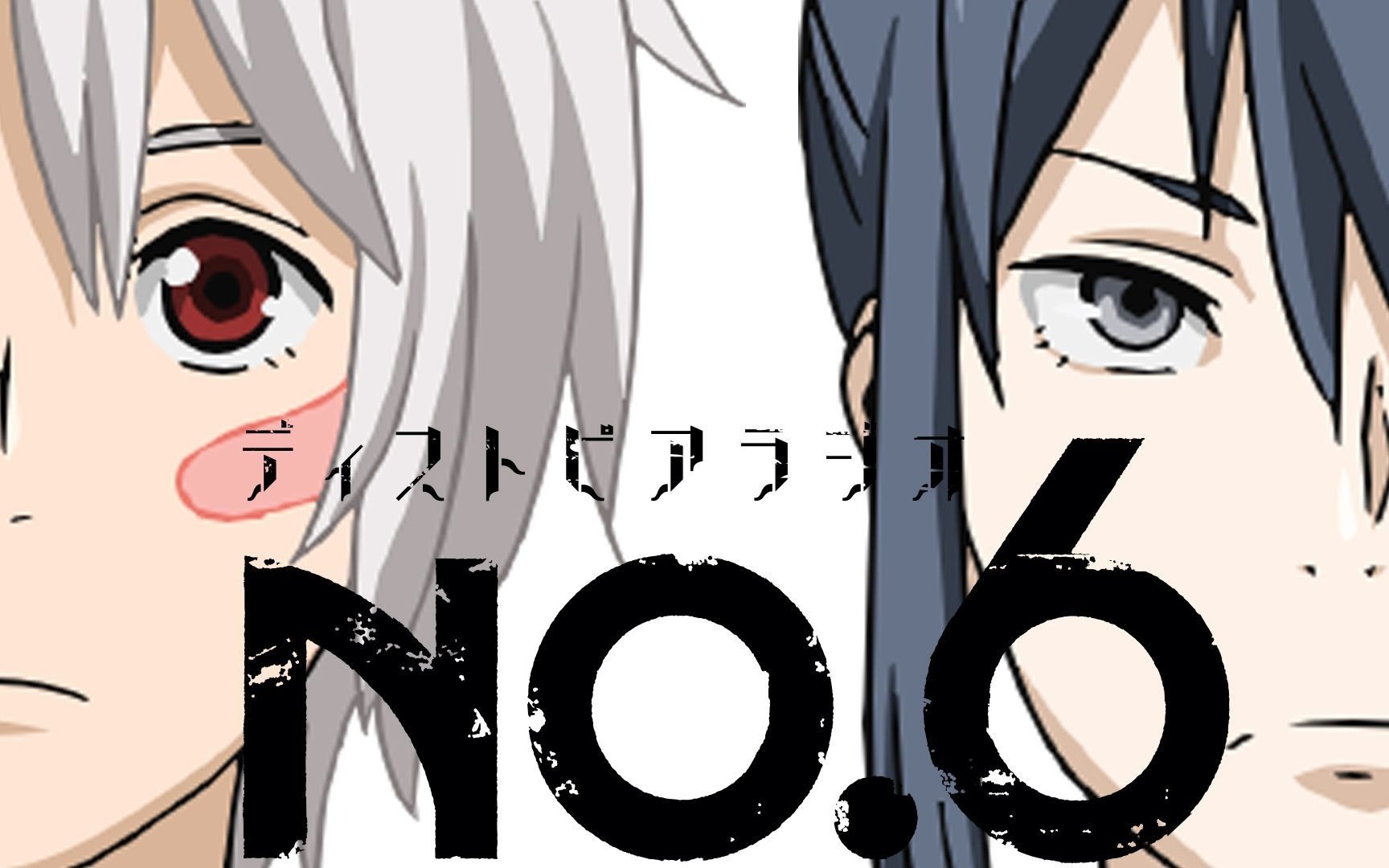 【广播】未来都市No.6 10周年記念特番