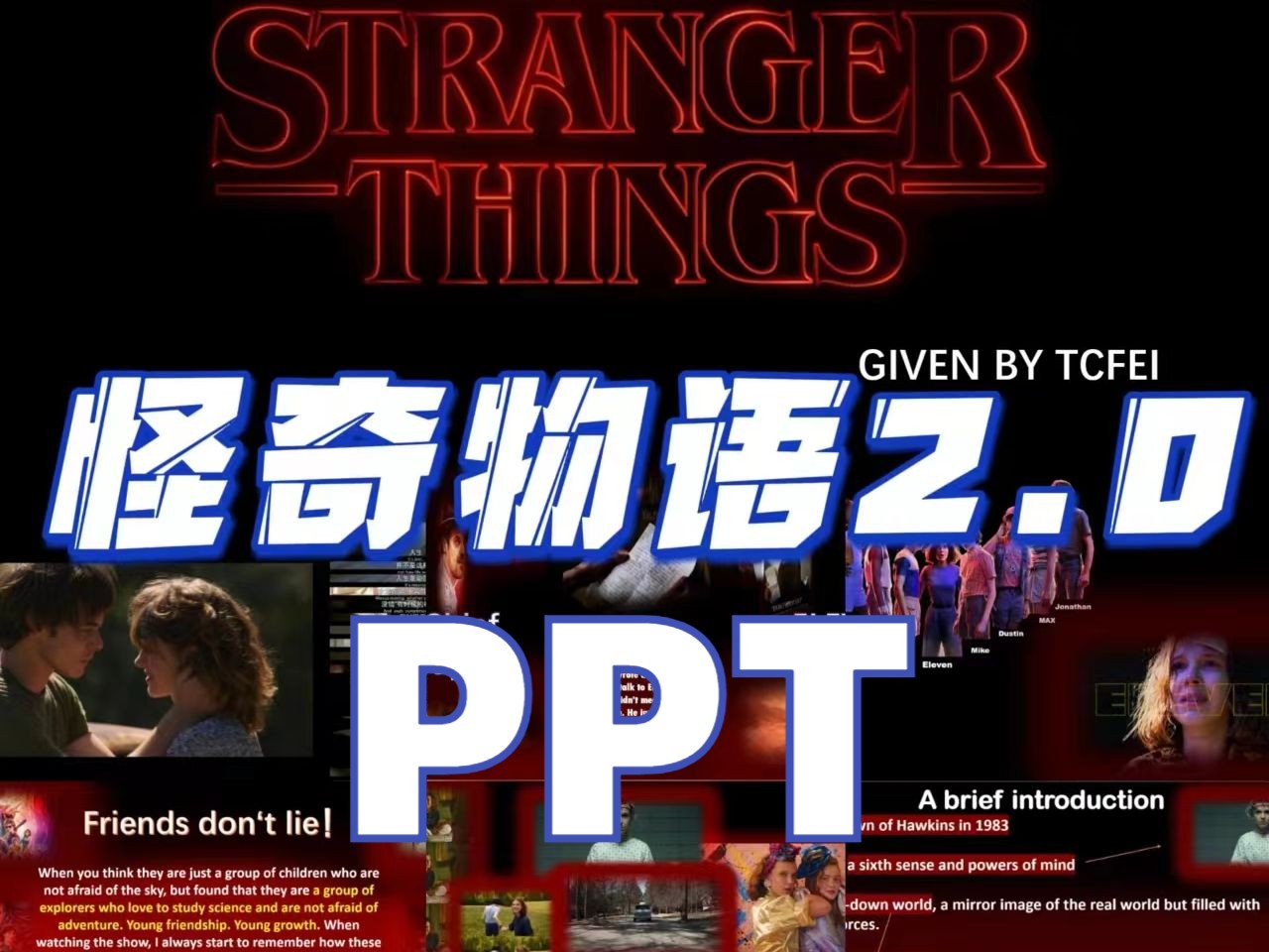 [图]【怪奇物语PPT2.0版本】英语演讲 STRANGER THINGS presentation