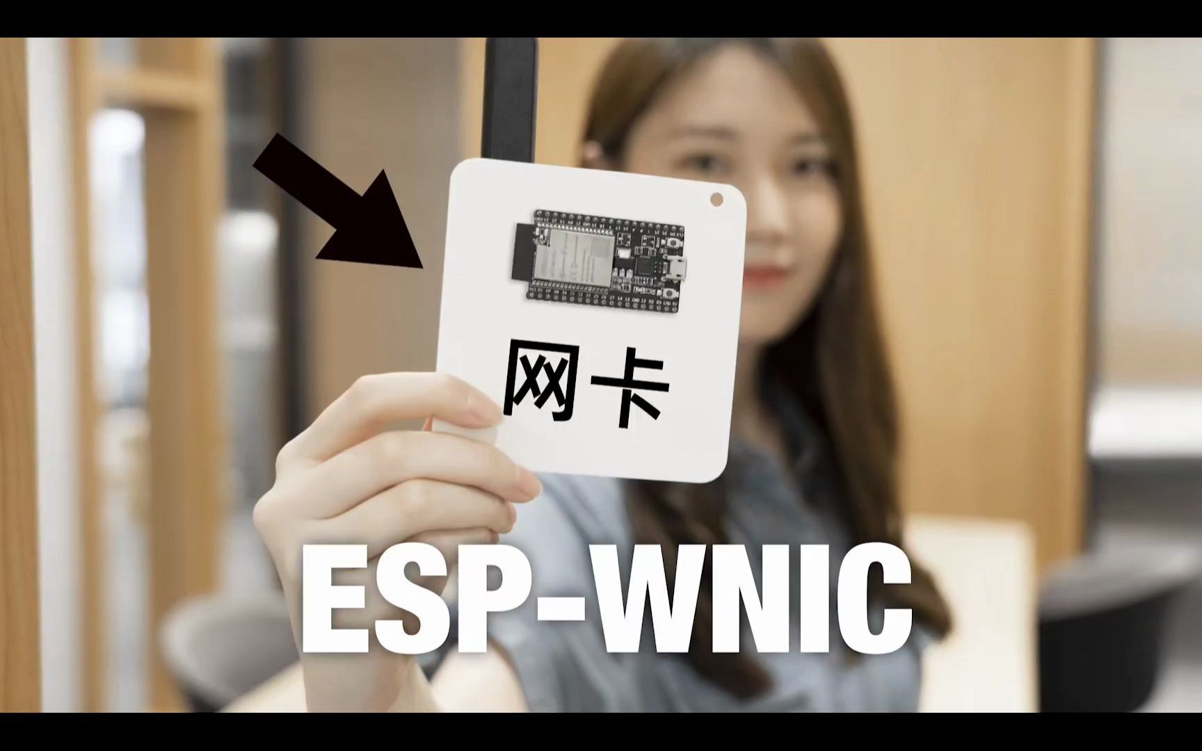 乐鑫物联网wifi蓝牙芯片国产ble蓝牙模组ESPWNIC无线网卡方案哔哩哔哩bilibili