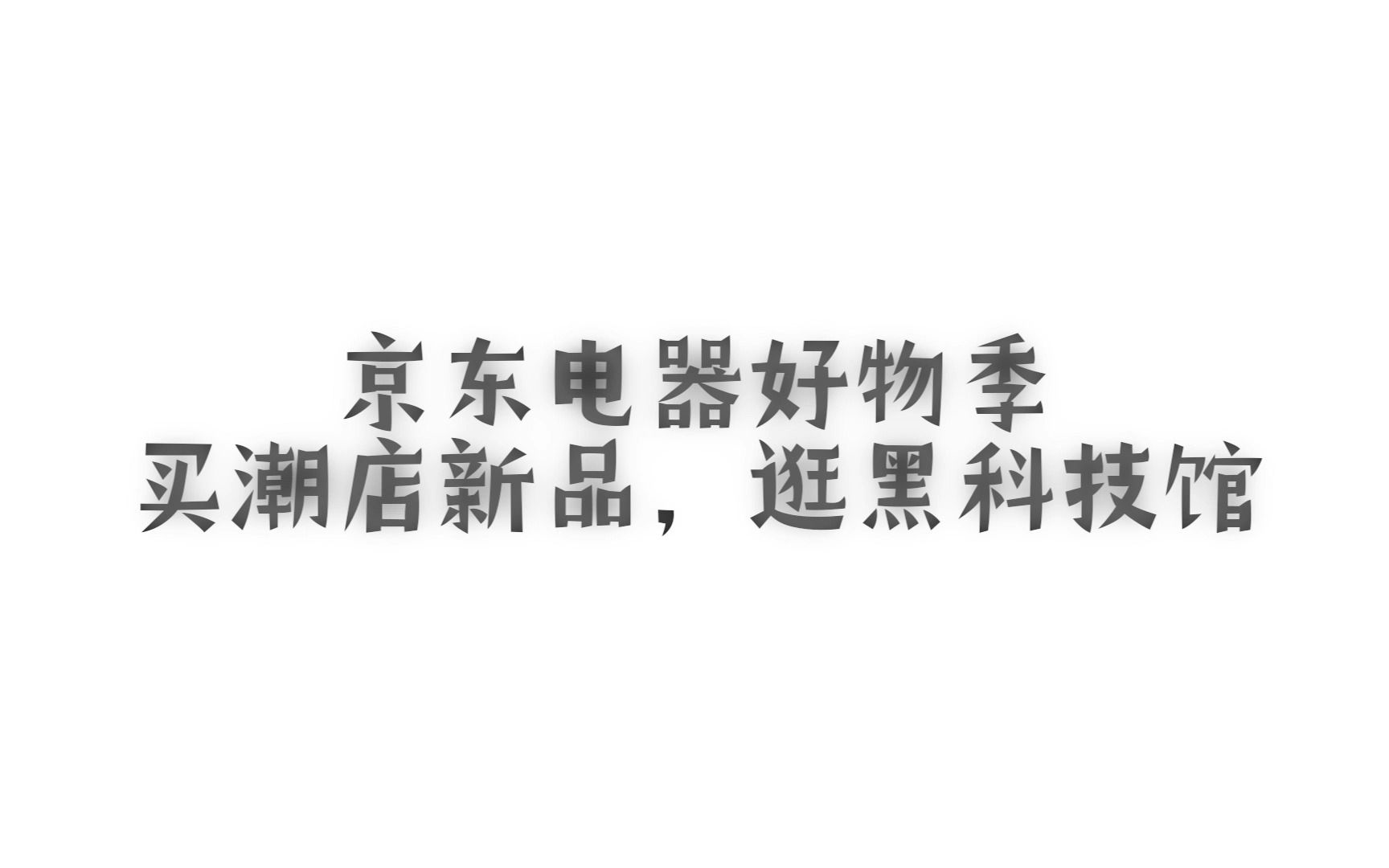 都市黑科技丨华米手表介绍及评测哔哩哔哩bilibili