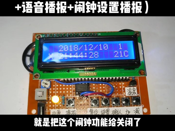 报时时钟怎么设置(报时时钟怎么设置闹铃声音)