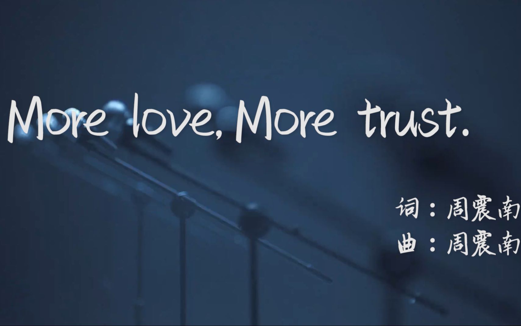 [图]【周震南 | 混剪】more love,more trust.纯享版 | 舞台广告混剪 | 酷酷 帅帅