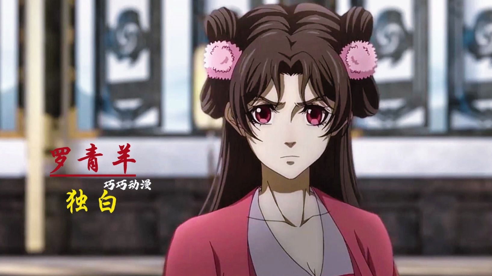 魔道祖师绵绵罗青羊独白:欣然放下衣袍知还恩!