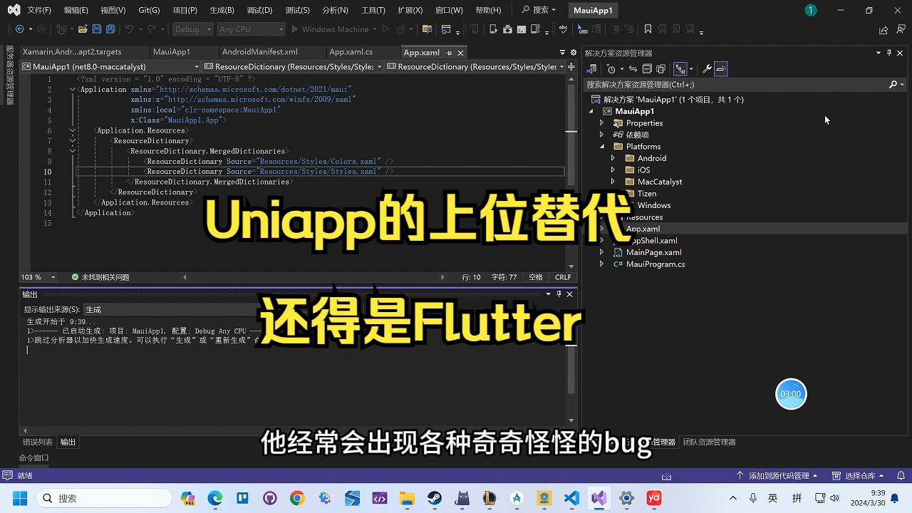 Uniapp的上位替代,还得是Flutter哔哩哔哩bilibili