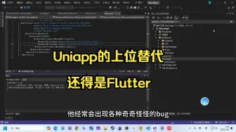 Tải video: Uniapp的上位替代，还得是Flutter