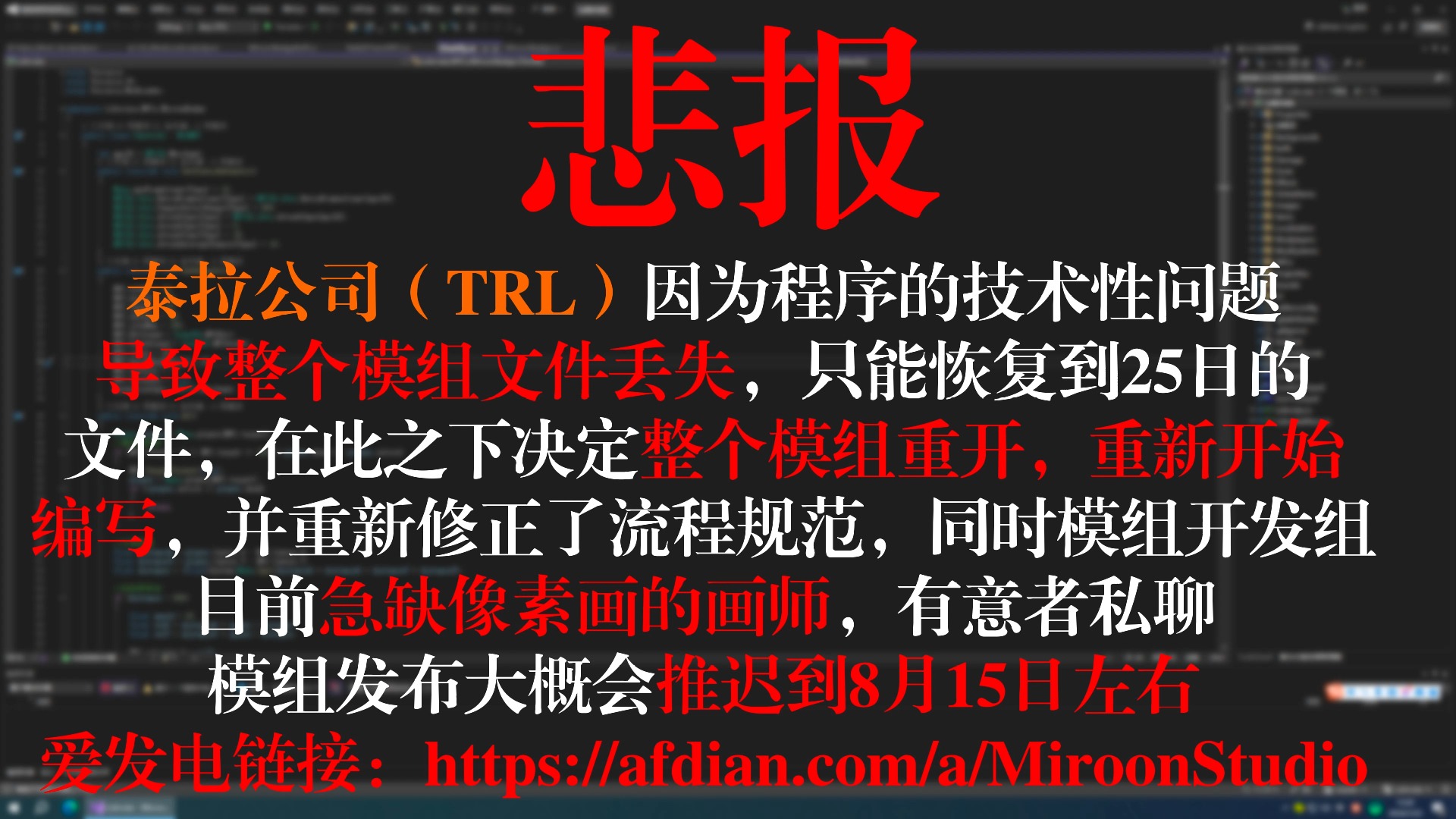 【悲报】悲报,泰拉公司将会全部重写泰拉瑞亚