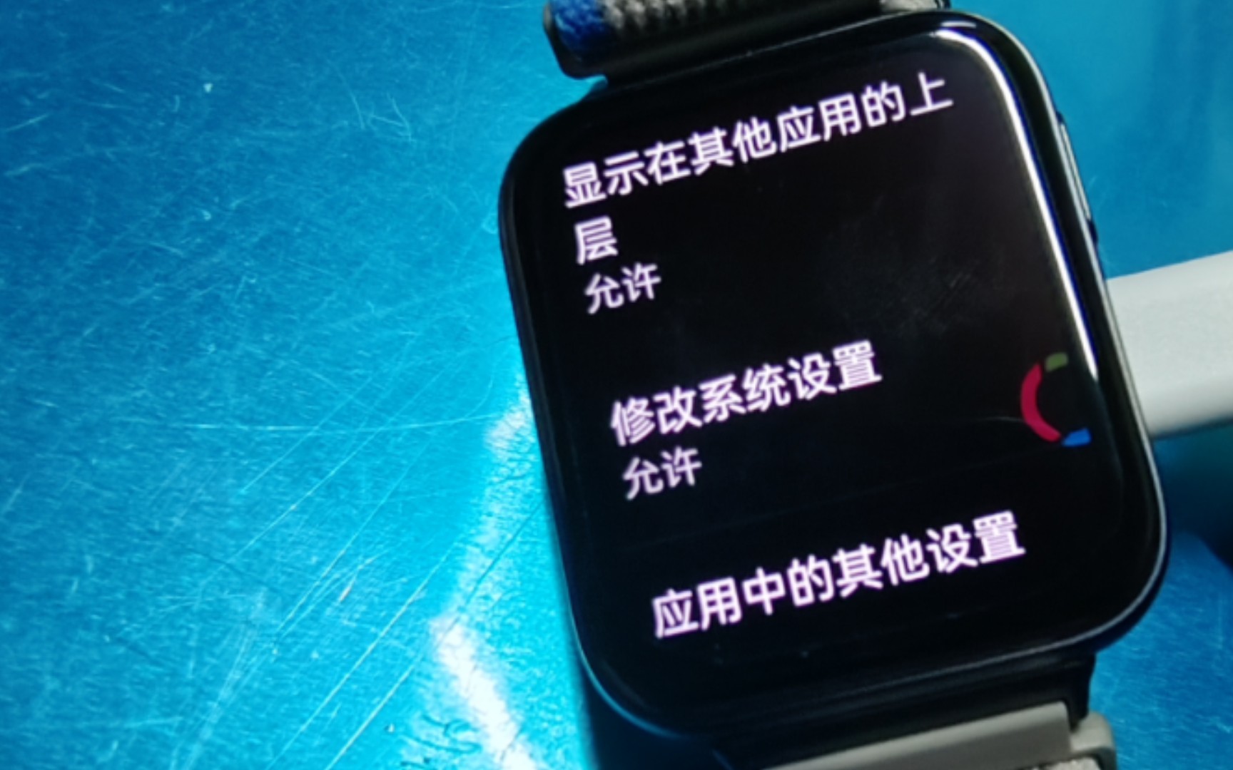 如何利用oppo watch3原生开发者选项修改应用权限