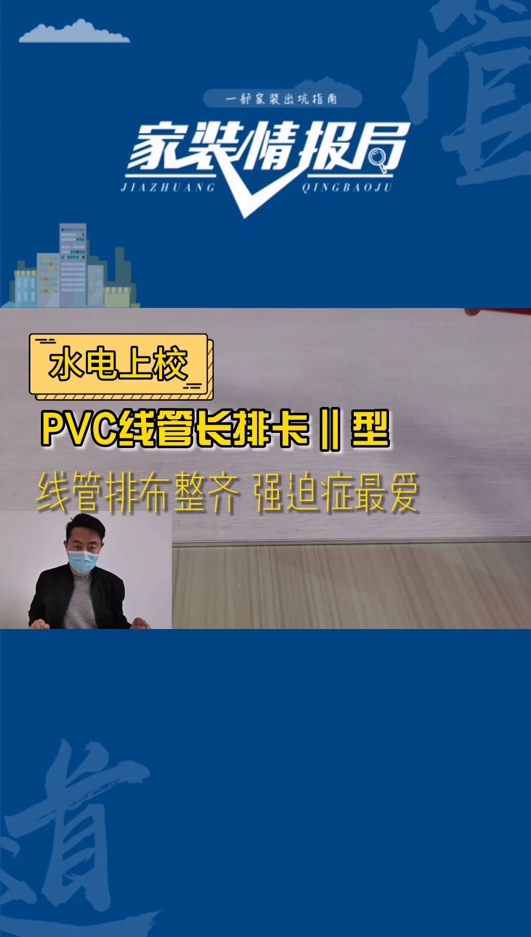 PVC线管线管长排卡2型哔哩哔哩bilibili