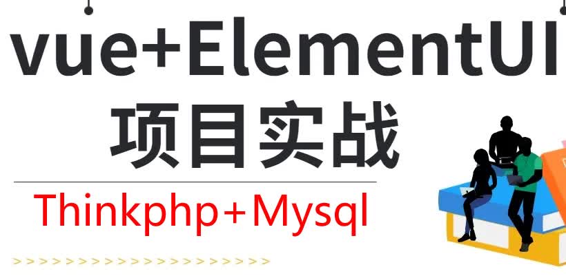 thinkphp+Vue基于web的客户关系智能管理系统elementui项目w5xui哔哩哔哩bilibili