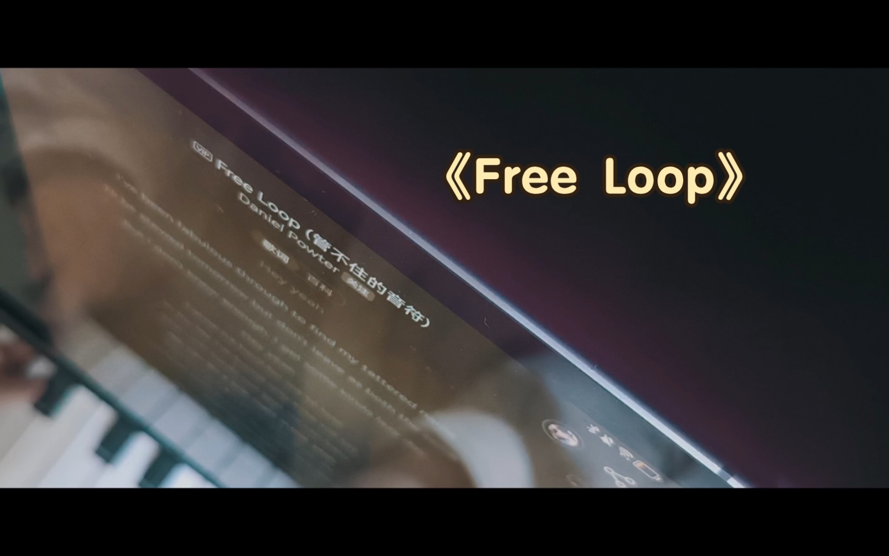 《free loop》-daniel powter cover