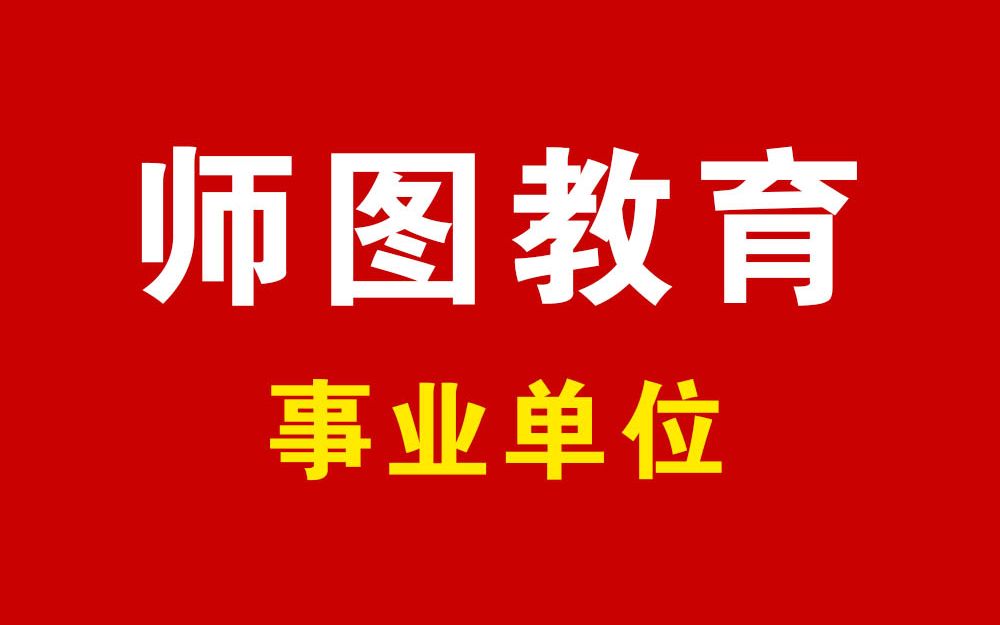 【公告解读】2022年上饶事业单位笔试到底考什么?注意几个重点!哔哩哔哩bilibili