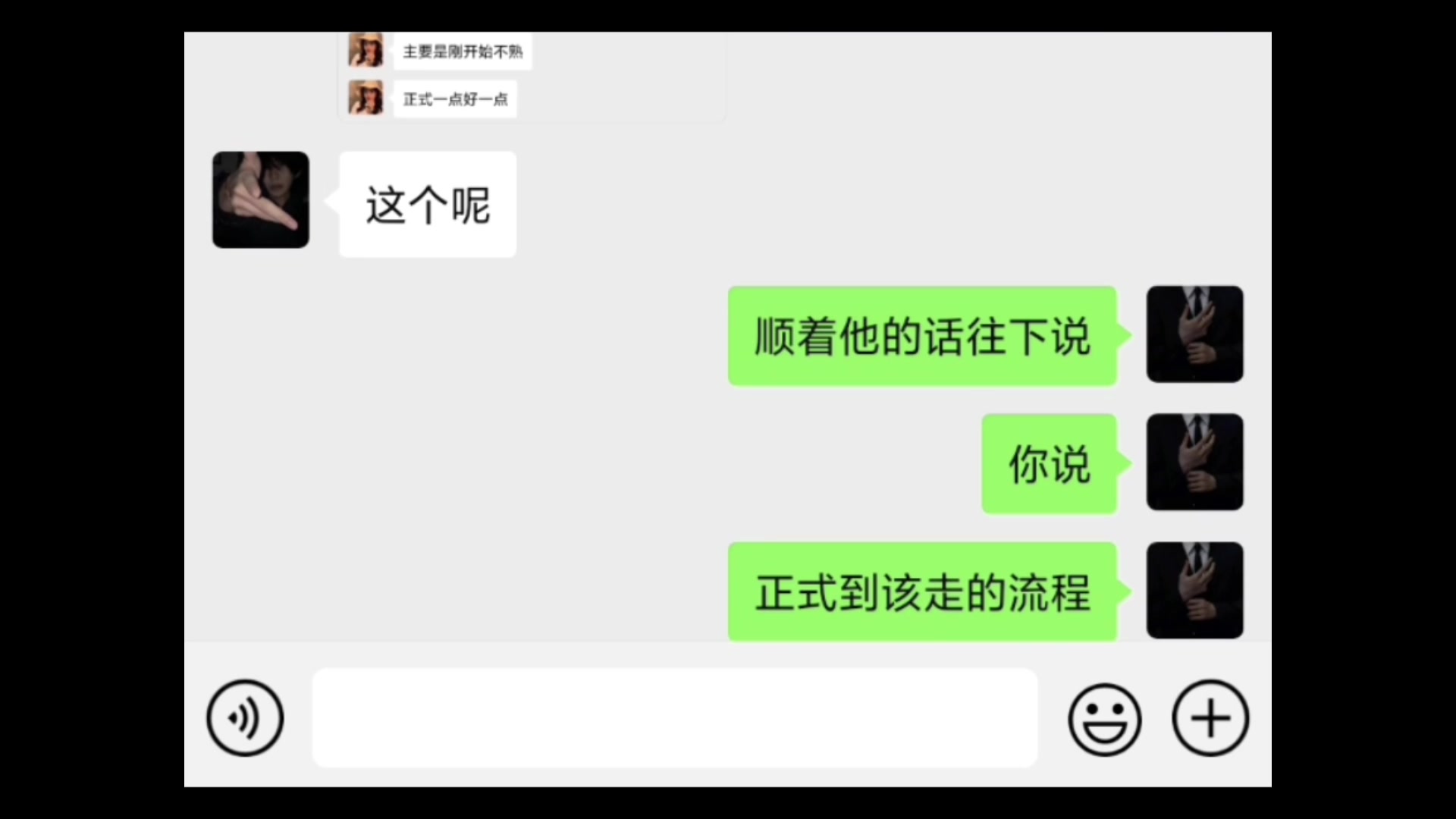 [图]今天刚搭讪认识的女生该怎么聊可以快去升温！