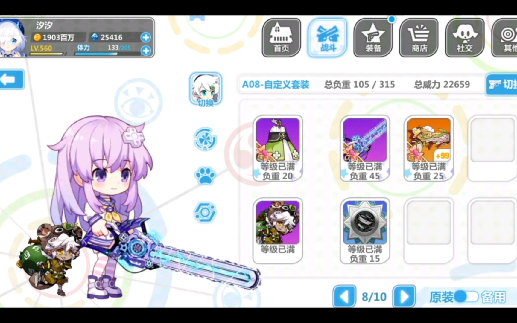 崩坏学园2菌源幻海h56c56丐中丐全满分