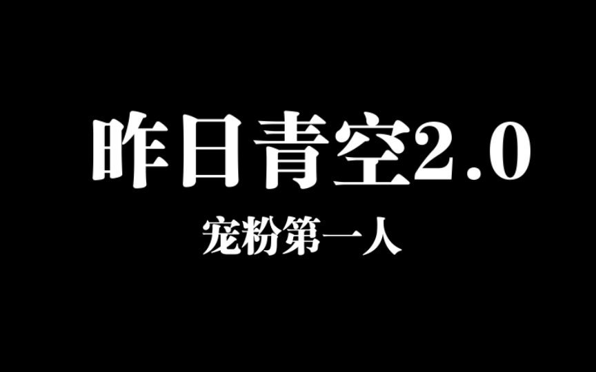 [图]【Vv】主打一个说到做到，绝不退缩！再次爱上，深陷其中无法自拔余音绕梁久久不能消散