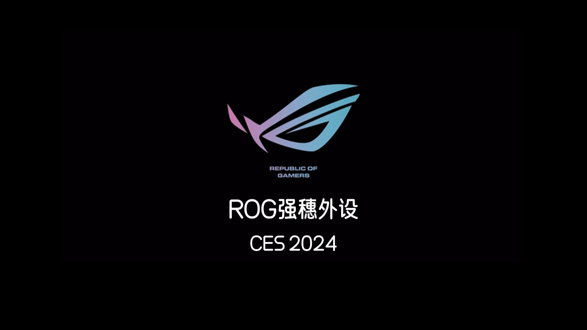 rog主板开机logo图片