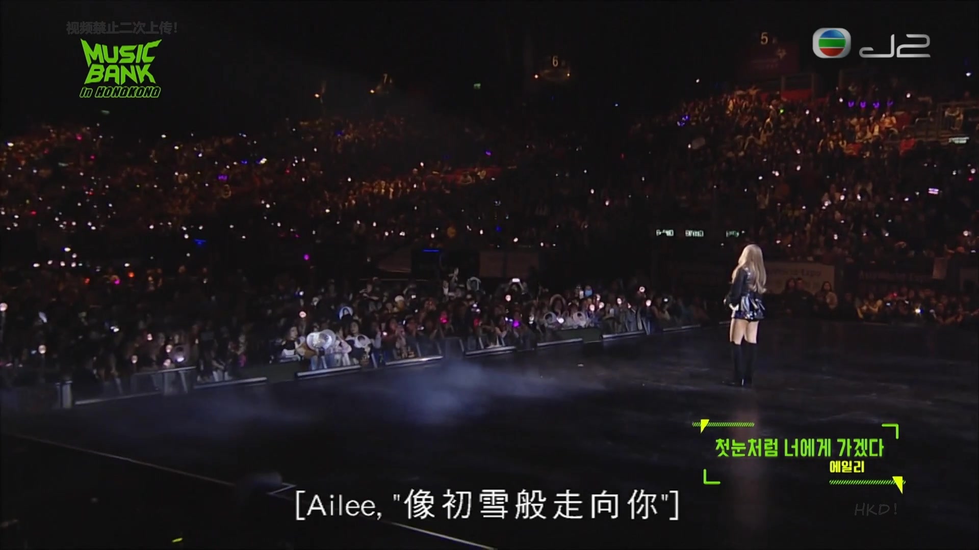 [图]Ailee - 像初雪般走向你（TVB J2 《Music Bank 香港韩流疯》)