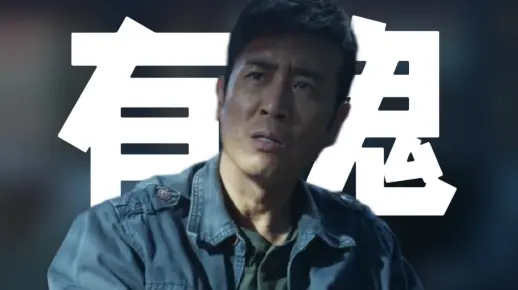 【三体解说08】史强:没有什么是一顿爆肚解决不了的,如果有那就再来一碗呗_哔哩哔哩_bilibili