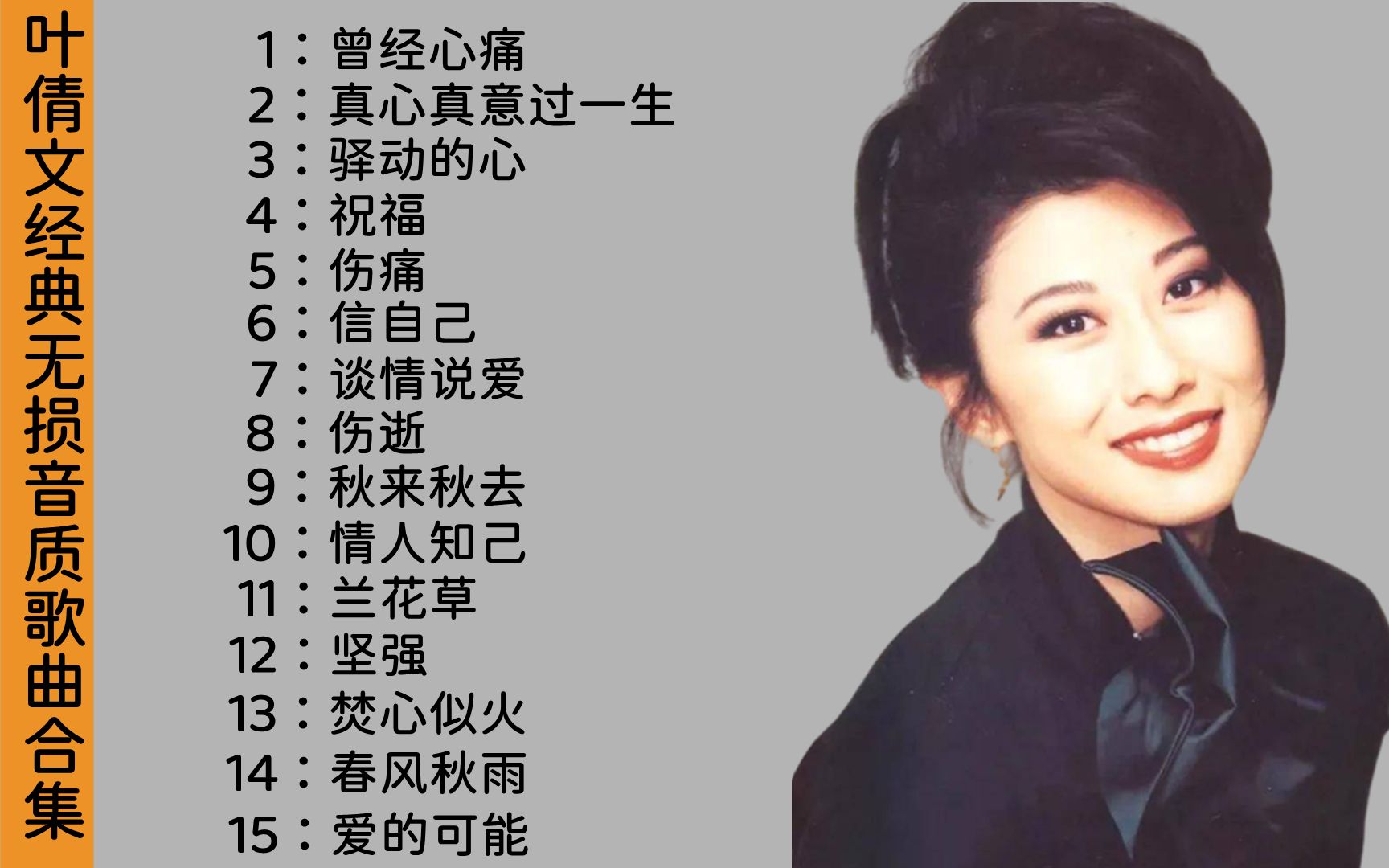 经典老歌手女歌手名单图片