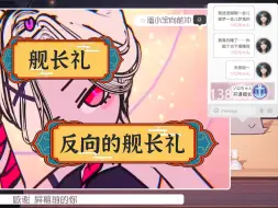 Download Video: [舰长礼]底边小V~我的女舰长又又给我寄礼物啦~