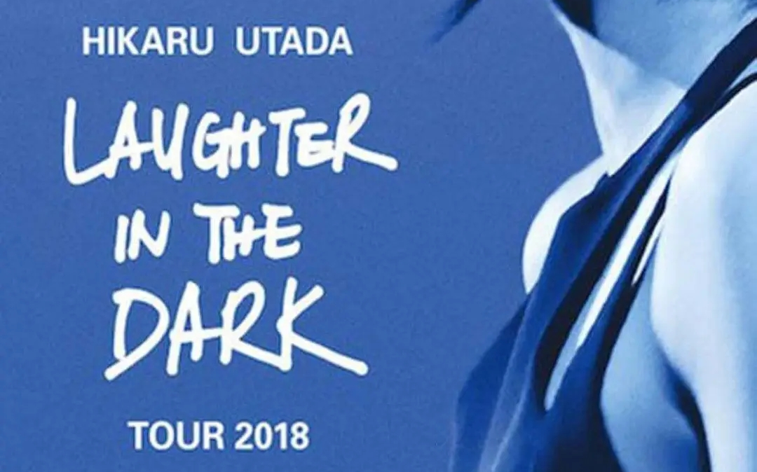 [图]宇多田光Laugher in the Dark 2018 巡回演唱会 Hikaru Utada: Laughter in the Dark Tour 2018