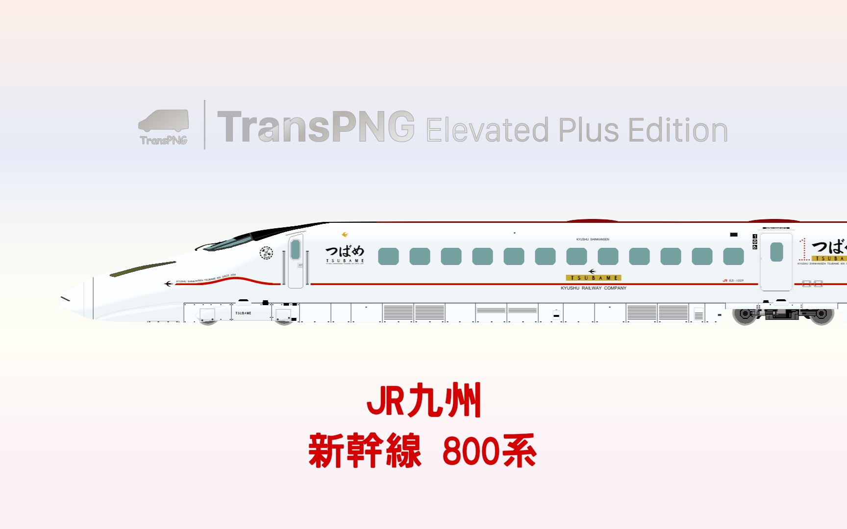 [V022] TransPNG Elevated Plus Edition铁路列车绘图哔哩哔哩bilibili