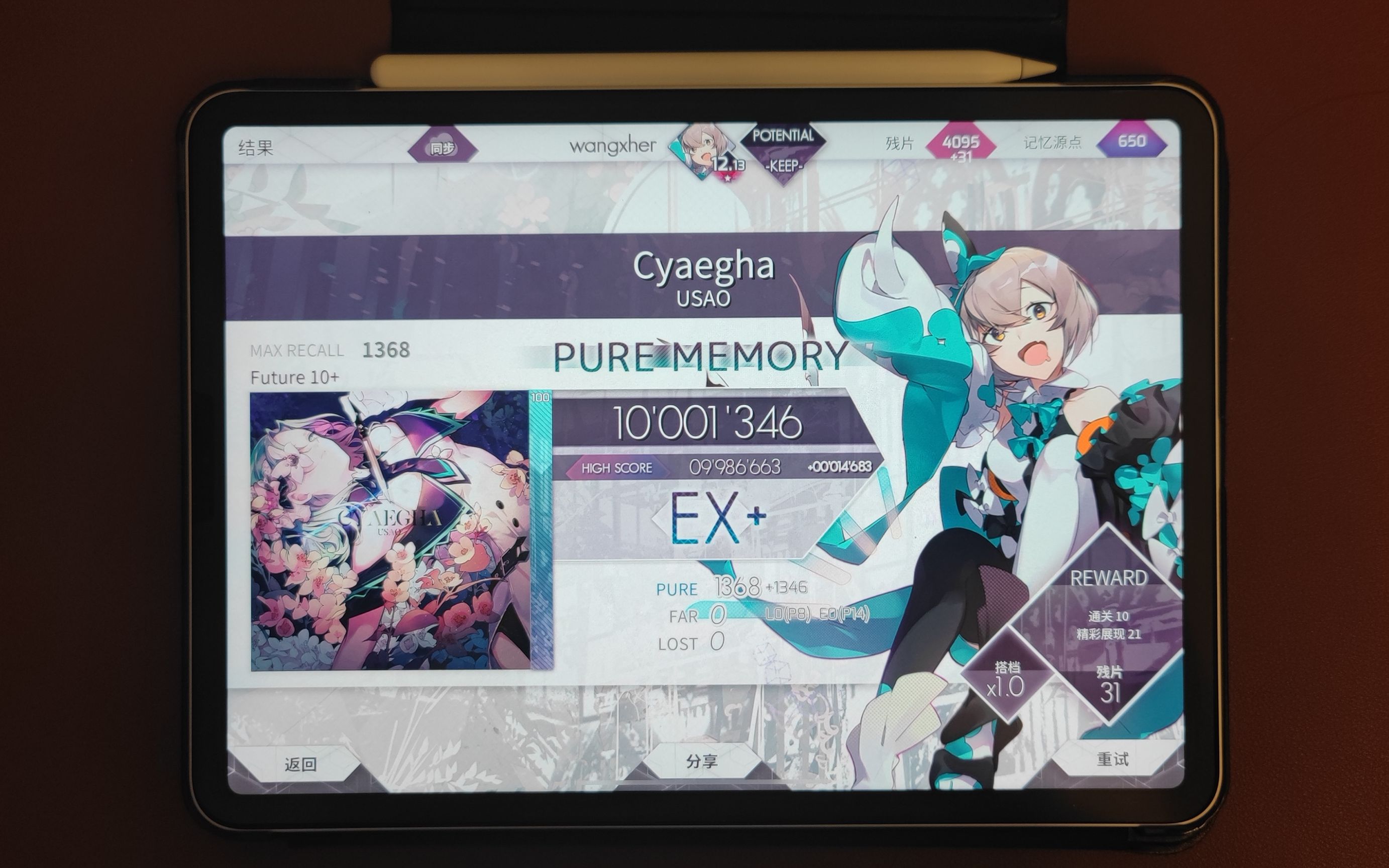 【arcaea】绿魔王 cyaegha ftr10.8 pm(-22)手元_音游热门视频
