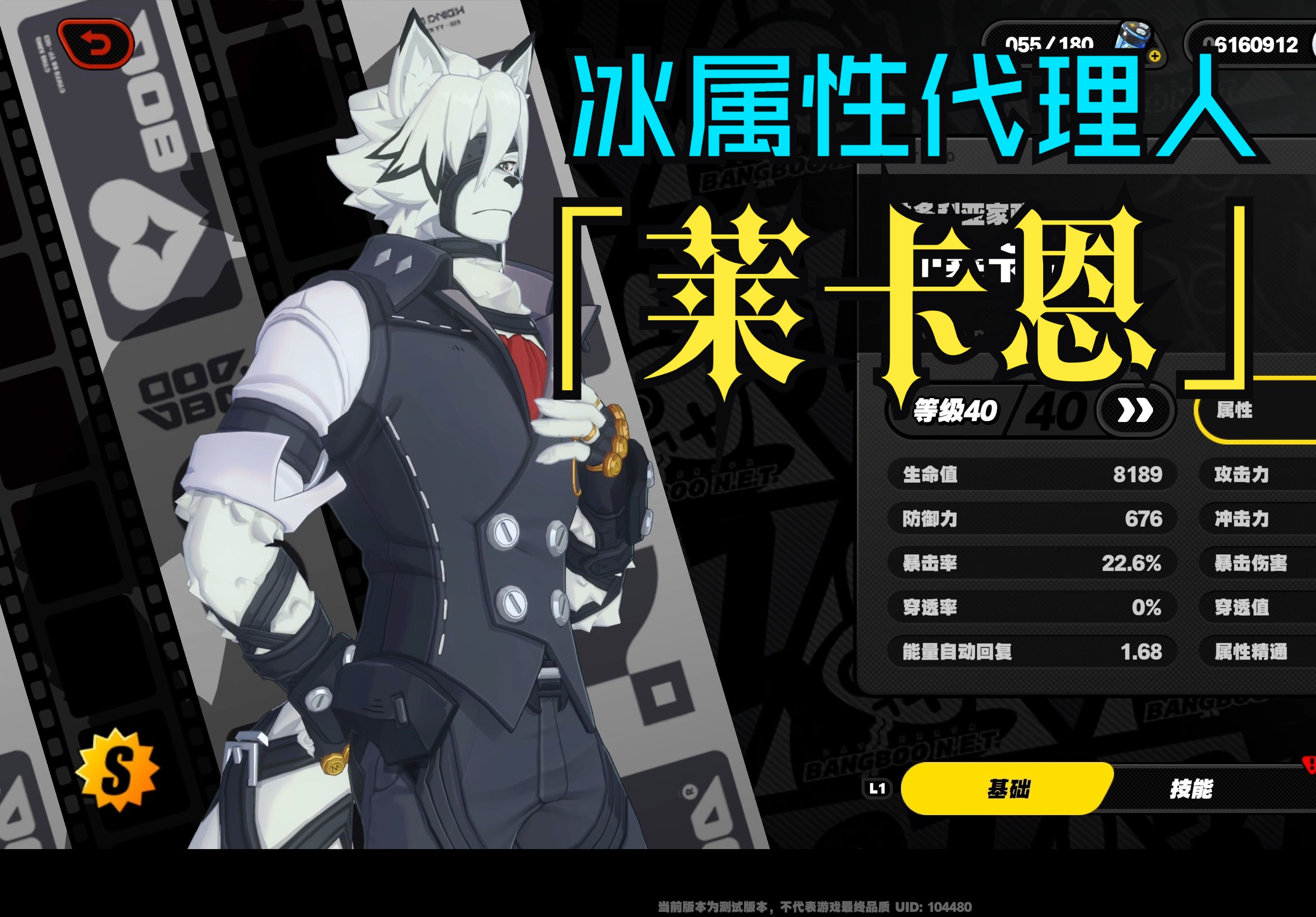 s级角色「莱卡恩」技能展示与玩法解析-红豆泥烘多哒-红豆泥烘多哒