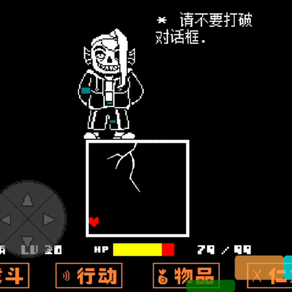 无药】INK! Sans Fight v0.37 手机版二阶段无药_哔哩哔哩_bilibili