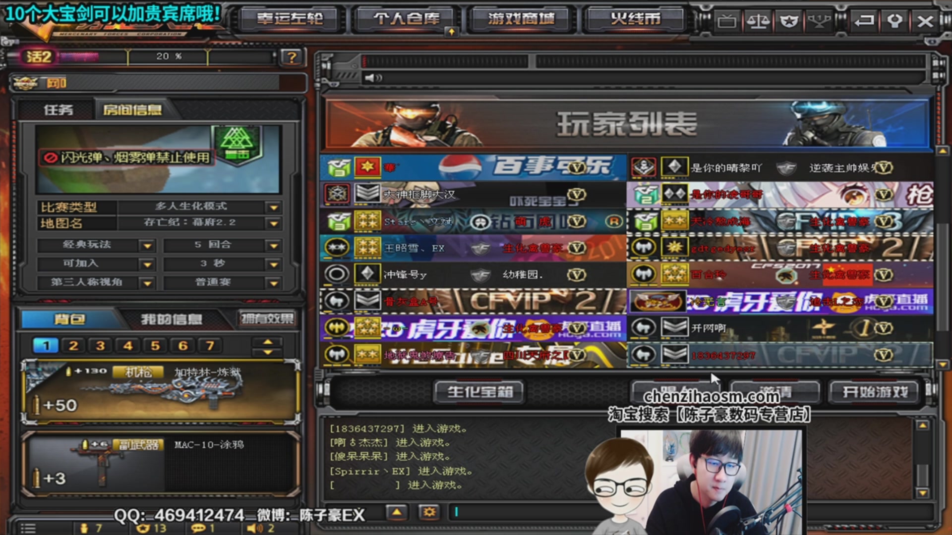 陈子豪2020年11月20日录播子豪cf玩家自制生化追击水友赛p2