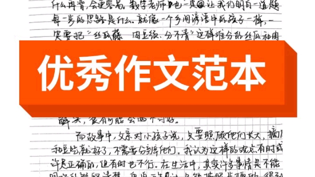 单招语文——优秀作文范本来了 #单招语文 #单招作文哔哩哔哩bilibili