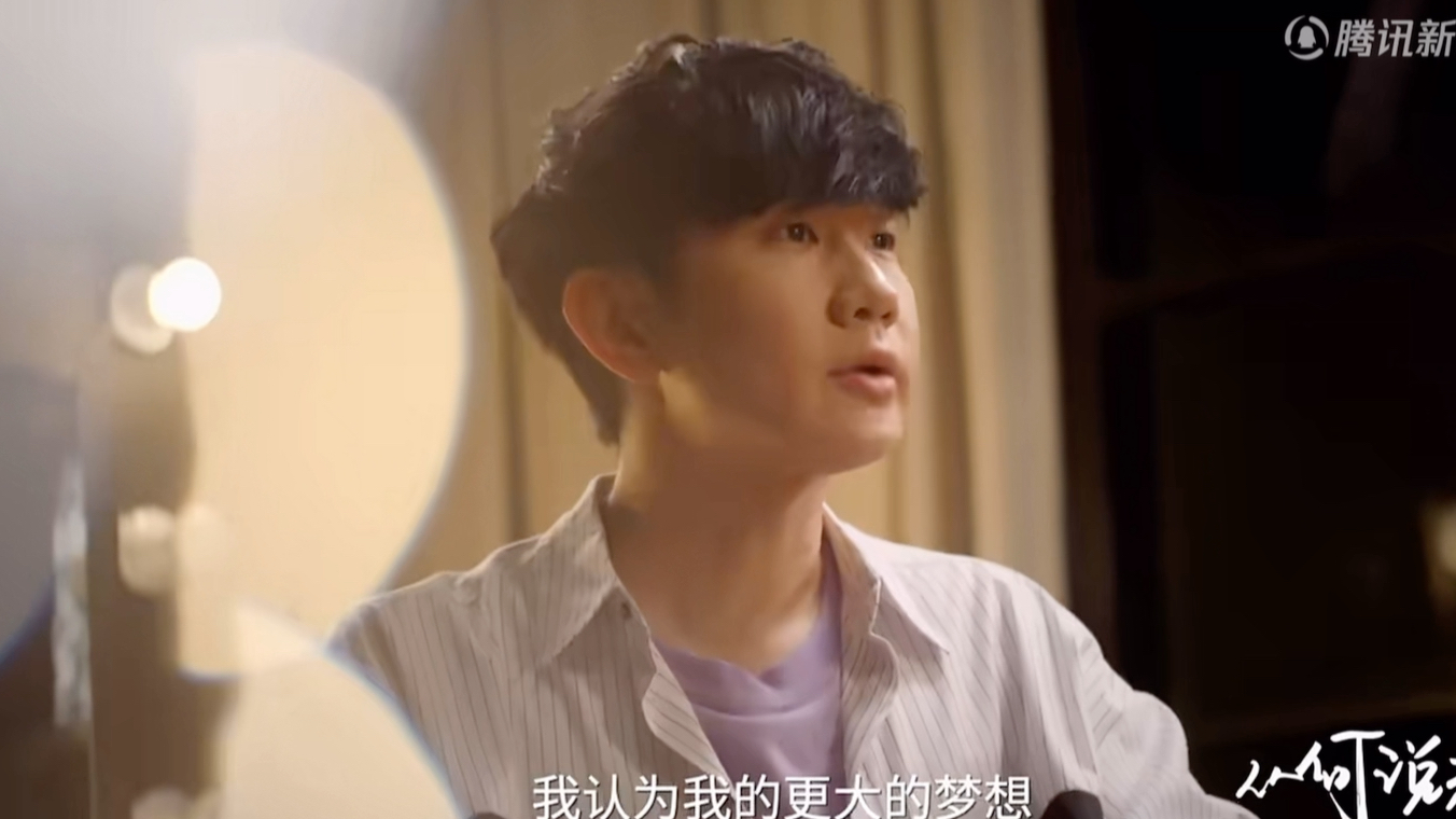 [林俊杰]你做到了